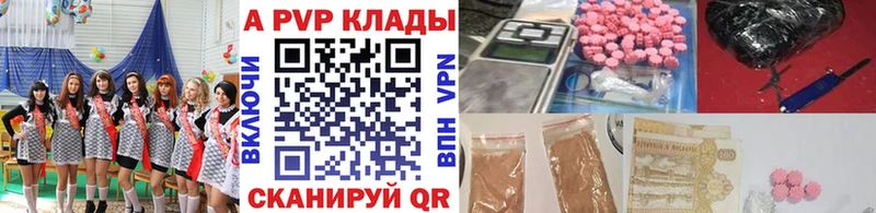 A-PVP Соль Тобольск