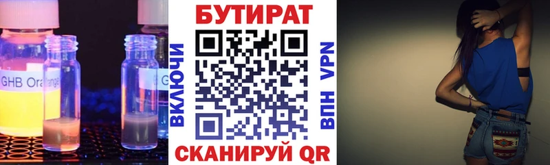 Бутират BDO 33%  Тобольск 