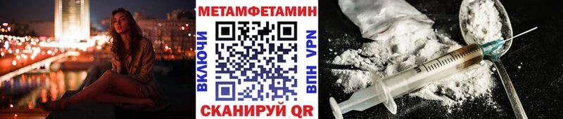 Первитин мет  hydra tor  Тобольск 